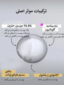 اسنس دوگانه حلزون کوزارکس COSRX Advanced Snail Radiance Dual Essence 80ml