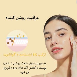 اسنس دوگانه حلزون کوزارکس COSRX Advanced Snail Radiance Dual Essence 80ml