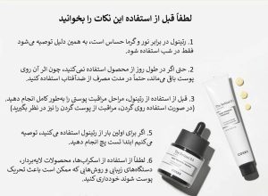 سرم روغنی رتینول 0.5 درصد کوزارکس ضد چروک و جوانساز پوست COSRX The Retinol 0.5 Oil 20ml