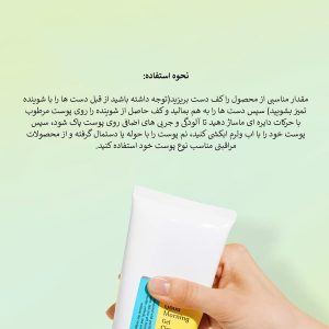 ژل شستشوی صورت کوزارکس مدل گود مورنینگ با PH پایین Cosrx Low pH Good Morning Gel Cleanser
