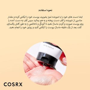 ژل شستشوی موسین حلزون کوزارکس COSRX Advanced Snail Mucin Power Gel Cleanser 150ml
