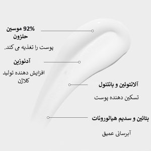 کرم تیوپی آبرسان و مرطوب کننده حلزون 92 درصد کوزارکس COSRX Advanced Snail 92 All In One Cream