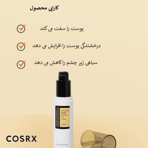 کرم دور چشم حلزون و پپتاید کوزارکس COSRX Advanced Snail Peptide Eye Cream 25ml