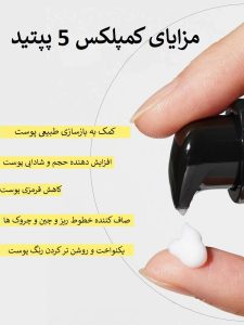کرم دور چشم حلزون و پپتاید کوزارکس COSRX Advanced Snail Peptide Eye Cream 25ml