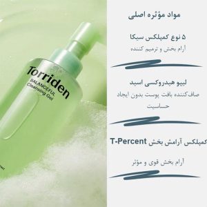 ژل شستشو تسکین دهنده سیکا توریدن Torriden Balanceful Cica Cleansing Gel