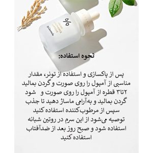 آمپول روشن کننده نیاسینامید و برنج دکتر سراکل Dr. Ceuracle Vegan Niacin & Rice Ampoule