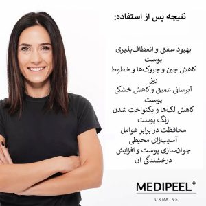 آمپول ضد چروک و روشن کننده 9 پپتاید آکوا اسنس مدی پیل MEDI-PEEL Peptide 9 Aqua Essence Lifting Ampoule