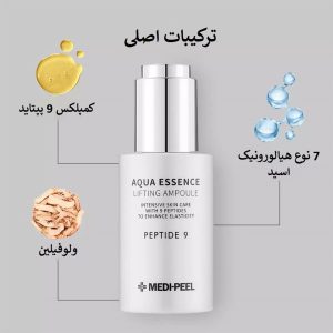 آمپول ضد چروک و روشن کننده 9 پپتاید آکوا اسنس مدی پیل MEDI-PEEL Peptide 9 Aqua Essence Lifting Ampoule