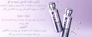 اسنس ضد چروک بایو لیفتینگ شماره 9 نامبوزین Numbuzin No.9 Essence NAD+ BIO Lifting-sil Essence