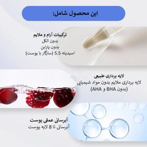 تونر آبرسان و تسکین دهنده اکوال بری EQQUALBERRY Swimming Pool Toner