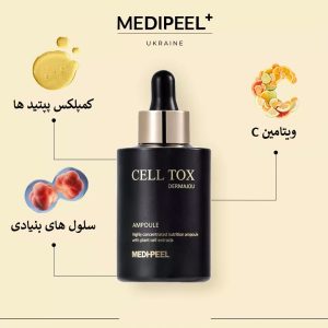 سرم ضد چروک و ترمیم کننده سل توکسینگ درما جورس مدی پیل Medi-Peel Cell Toxing Dermajours Ampoule