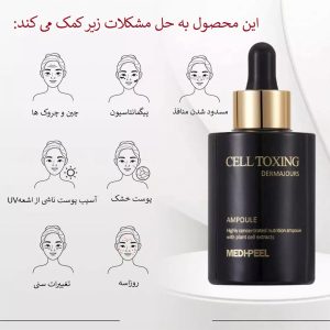 سرم ضد چروک و ترمیم کننده سل توکسینگ درما جورس مدی پیل Medi-Peel Cell Toxing Dermajours Ampoule