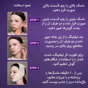ماسک ضد چروک بایو لیفتینگ شماره 9 نامبوزین Numbuzin No.9 Sheet Mask NAD+ BIO Lifting-sil Full Face Mask
