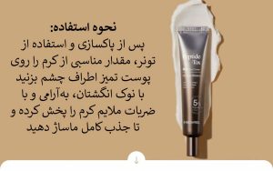 کرم دور چشم ضد چروک پپتاید توکس مدی پیل MEDI-PEEL Peptide-Tox Bor Eye Cream