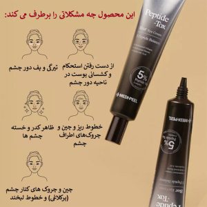 کرم دور چشم ضد چروک پپتاید توکس مدی پیل MEDI-PEEL Peptide-Tox Bor Eye Cream