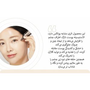 کرم دور چشم ضد چروک پپتاید توکس مدی پیل MEDI-PEEL Peptide-Tox Bor Eye Cream