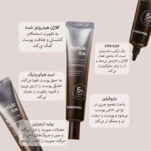 کرم دور چشم ضد چروک پپتاید توکس مدی پیل MEDI-PEEL Peptide-Tox Bor Eye Cream