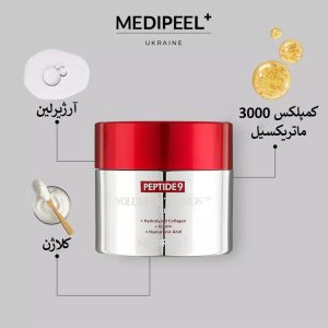 کرم ضد چروک و جوانساز 9 پپتاید تنشن توکس مدی پیل Medi-Peel Peptide 9 Volume and Tension Tox Cream Pro