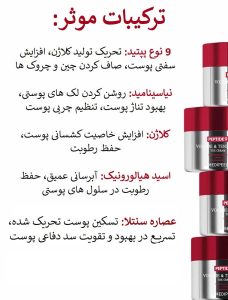 کرم ضد چروک و جوانساز 9 پپتاید تنشن توکس مدی پیل Medi-Peel Peptide 9 Volume and Tension Tox Cream Pro