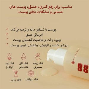 اسنس ترمیم کننده موسین حلزون و برنج سئول 1988 کی سکرت K-SECRET SEOUL 1988 Essence Snail Mucin 97% + Rice