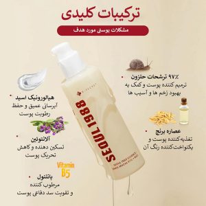 اسنس ترمیم کننده موسین حلزون و برنج سئول 1988 کی سکرت K-SECRET SEOUL 1988 Essence Snail Mucin 97% + Rice