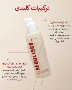 اسنس ترمیم کننده موسین حلزون و برنج سئول 1988 کی سکرت K-SECRET SEOUL 1988 Essence Snail Mucin 97% + Rice
