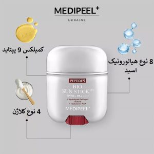 ضد آفتاب استیکی ضد چروک 9 پپتاید مدی پیل MEDI PEEL Peptide 9 Bio Sun Stick Pro