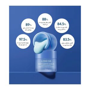 ماسک خواب آبرسان لانیژ Laneige Water Sleeping Mask