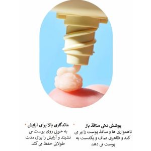 پرایمر ضد آفتاب توکوبو Tocobo Vita Airy Sun Primer
