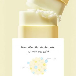 ضد آفتاب استیکی واتر پروف توکوبو Tocobo Vita Waterproof Sun Stick