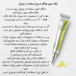 کرم ضد چروک رتینول شات سلیمکس Celimax The Vita-A Retinal Shot Tightening Booster