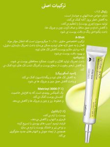 کرم ضد چروک رتینول شات سلیمکس Celimax The Vita-A Retinal Shot Tightening Booster 