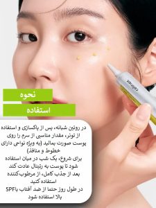 کرم ضد چروک رتینول شات سلیمکس Celimax The Vita-A Retinal Shot Tightening Booster