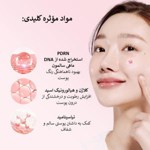 کرم کپسولی کلاژن و PDRN مدی کیوب روشن کننده و ضد چروک پوست Medicube PDRN Pink Collagen Capsule Cream