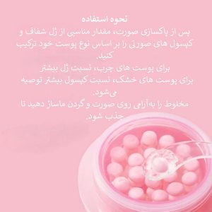 کرم کپسولی کلاژن و PDRN مدی کیوب روشن کننده و ضد چروک پوست Medicube PDRN Pink Collagen Capsule Cream