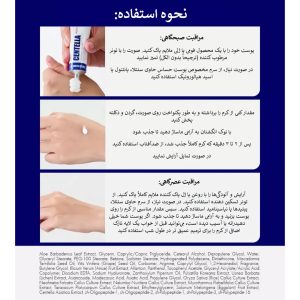 مزو کرم تسکین دهنده و ترمیم کننده سنتلا مدی پیل Medi-Peel Centella Mezzo Cream