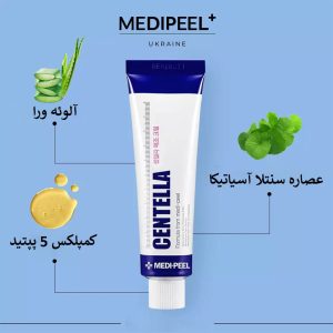 مزو کرم تسکین دهنده و ترمیم کننده سنتلا مدی پیل Medi-Peel Centella Mezzo Cream