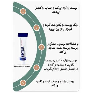 مزو کرم تسکین دهنده و ترمیم کننده سنتلا مدی پیل Medi-Peel Centella Mezzo Cream