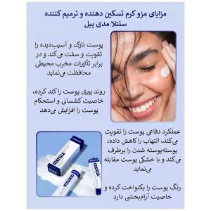 مزو کرم تسکین دهنده و ترمیم کننده سنتلا مدی پیل Medi-Peel Centella Mezzo Cream
