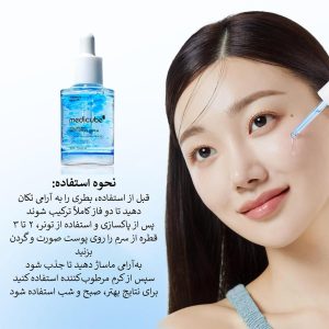 سرم هیالورونیک اسید و مولتی پپتاید مدی کیوب آبرسان و جوانساز پوست Medicube Hyaluronic Multi Peptide Serum